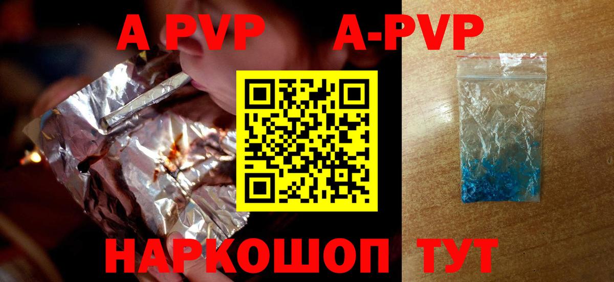 Ревда  А ПВП Соль  Вход с VPN  A-PVP Соль 