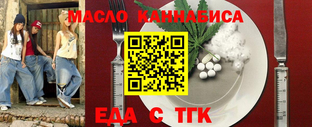 Cannafood конопля Ревда