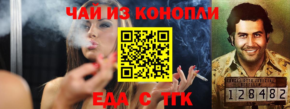 Ревда  Еда ТГК конопля  Вход с VPN 