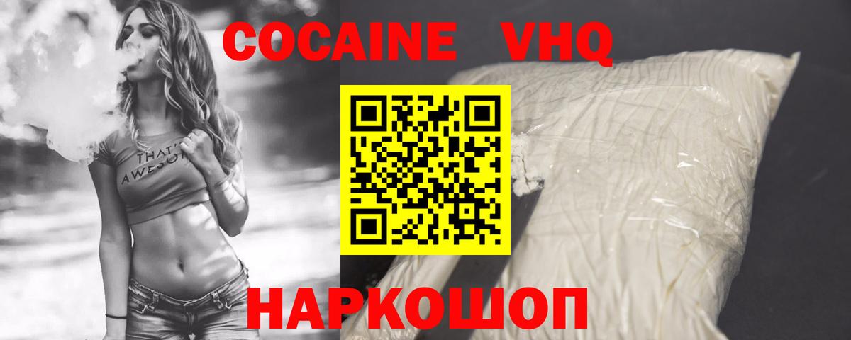 Кокаин 98% Ревда
