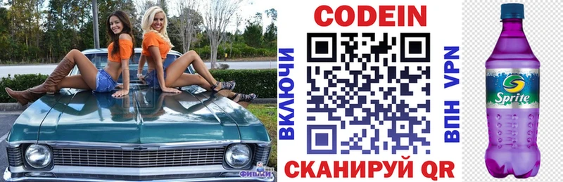 shop формула Ревда Кодеин напиток Lean (лин) купить наркотики сайты мега как зайти