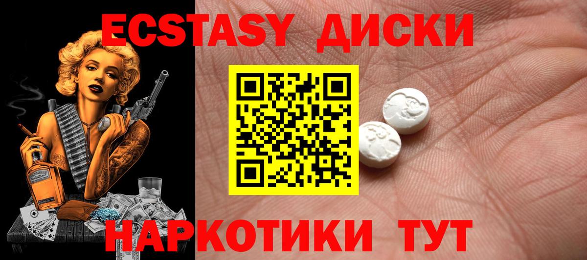 Ecstasy 99% Ревда