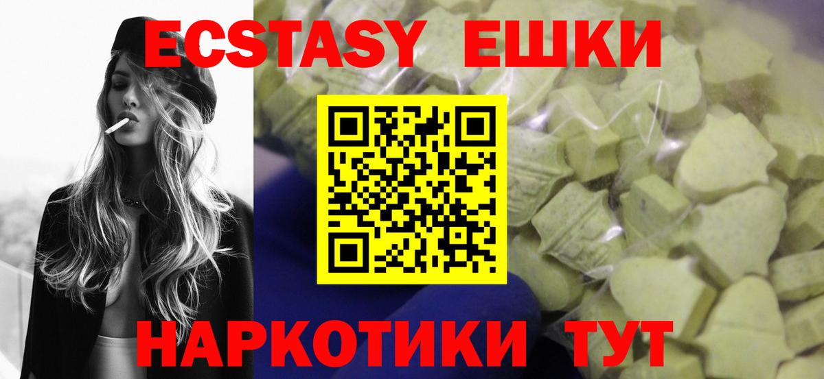 Ревда  Экстази  Вход с VPN  Экстази Cube 
