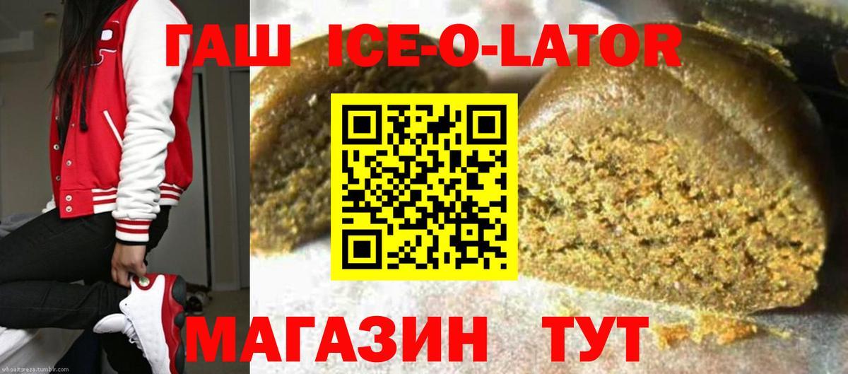 Ревда  ГАШ индика сатива  Вход с VPN  ГАШ убойный 