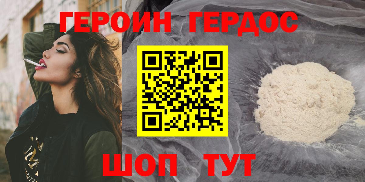 ГЕРОИН  Вход с VPN  Ревда  Героин гречка 