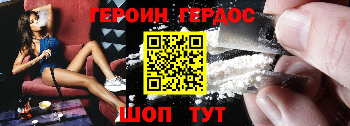 Героин гречка Ревда