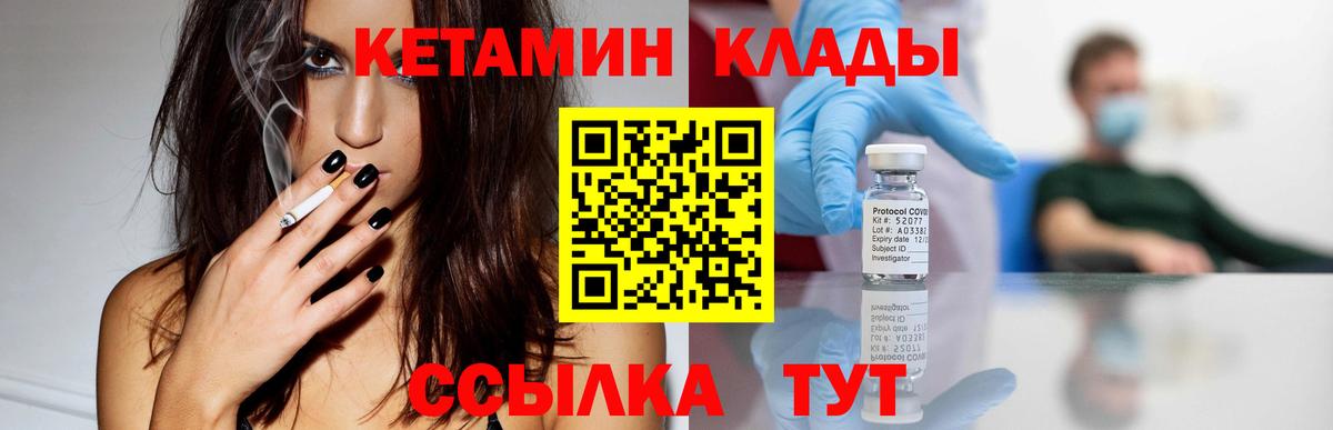 Кетамин ketamine Ревда