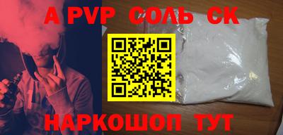 винт Пушкино