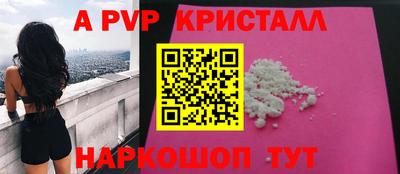 винт Пушкино