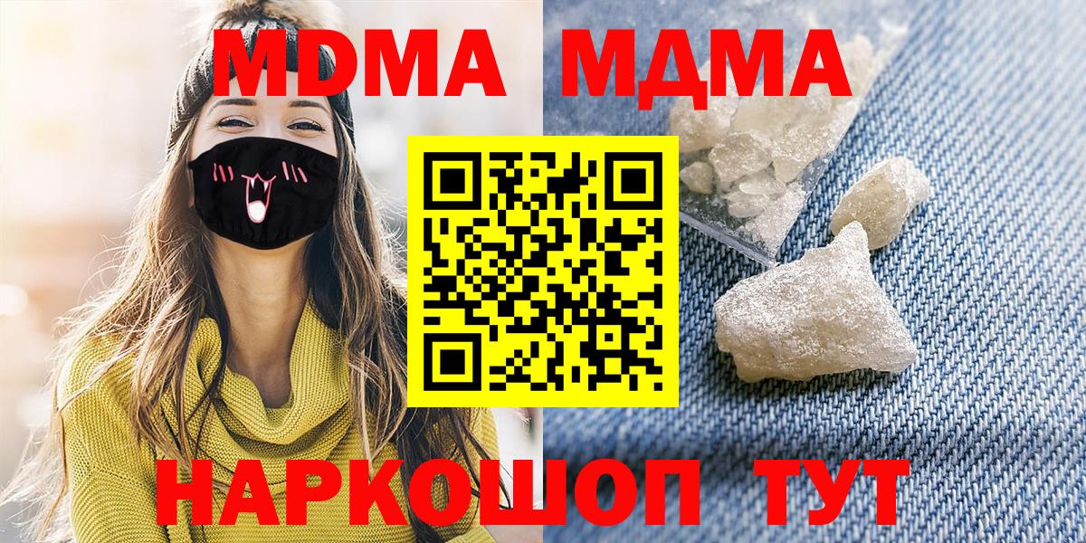 MDMA кристаллы  MDMA  Ревда  Вход с VPN 