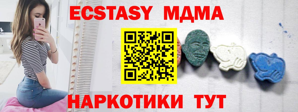 МДМА Molly Ревда