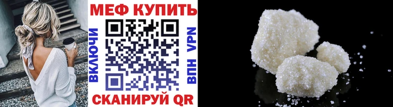 как найти наркотики  ссылка на мегу ССЫЛКА  МЕФ VHQ  Ревда 