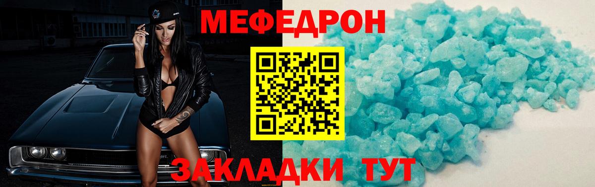 Меф  МЕФ  Вход с VPN  Мефедрон mephedrone  МЕФ 4 MMC  Ревда 