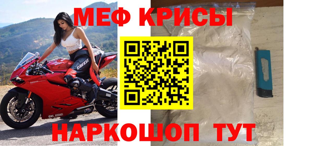 Меф мука Ревда