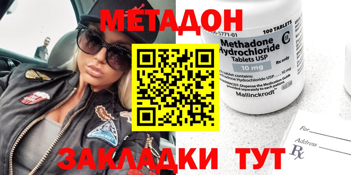 Метадон VHQ Ревда