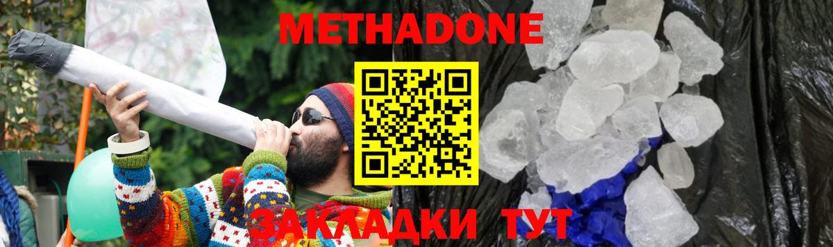 МЕТАДОН белоснежный  МЕТАДОН кристалл  hydra сайт  Ревда  Вход с VPN 