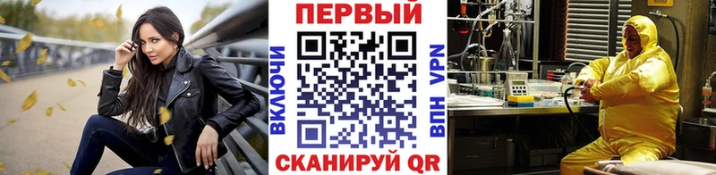 МЕТАМФЕТАМИН мет  как найти закладки  hydra зеркало  Ревда 