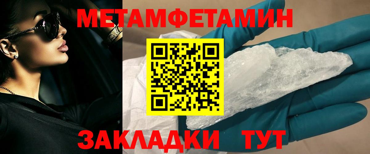 Первитин пудра Ревда