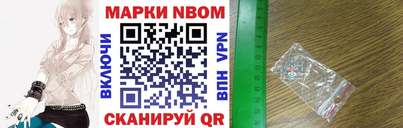 Марки 25I-NBOMe 1500мкг  Ревда 