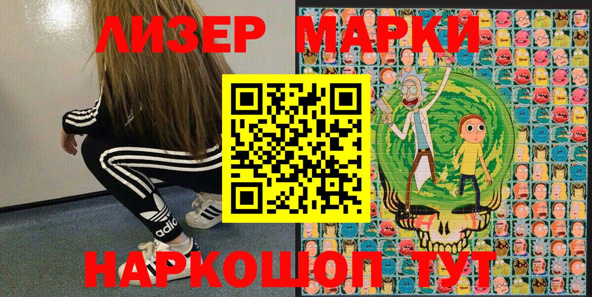 Наркотические марки 1,5мг  Вход с VPN  Ревда 