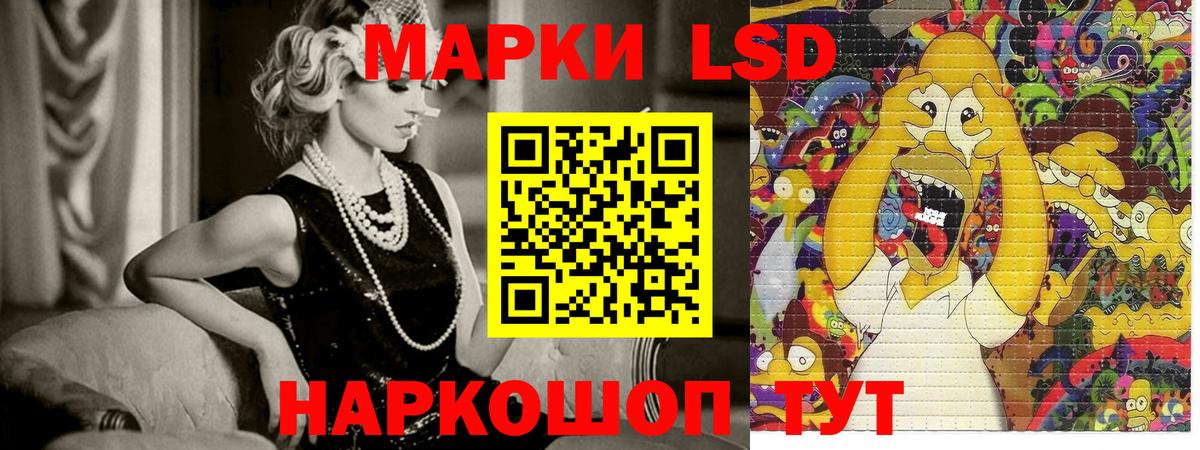 Наркотические марки 1,8мг Ревда