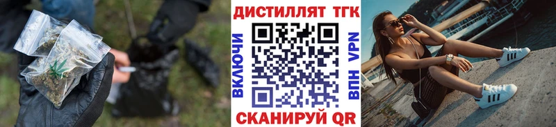 Дистиллят ТГК вейп с тгк  Ревда 