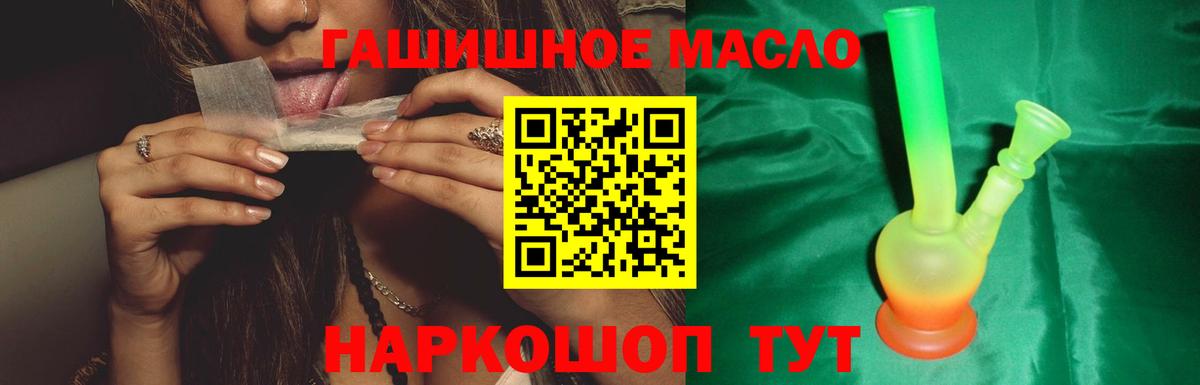 Ревда  ТГК концентрат  Вход с VPN  Дистиллят ТГК гашишное масло 